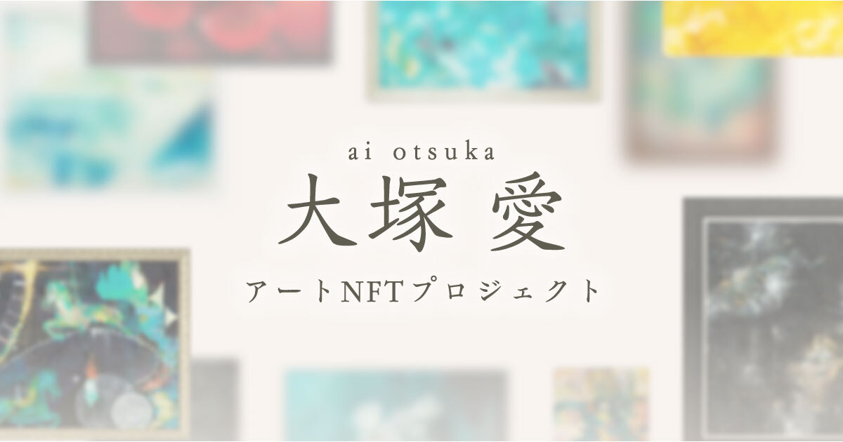 AIO 大塚愛　直筆年賀状キャラクターイラスト AIO 大塚愛 直筆年賀状キャラクターイラスト AIO 大塚愛 直筆